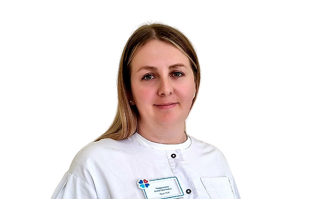 Черданцева Анна Сергеевна 
