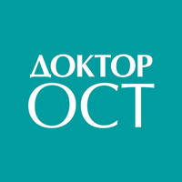 Доктор Ост в Красноярске
